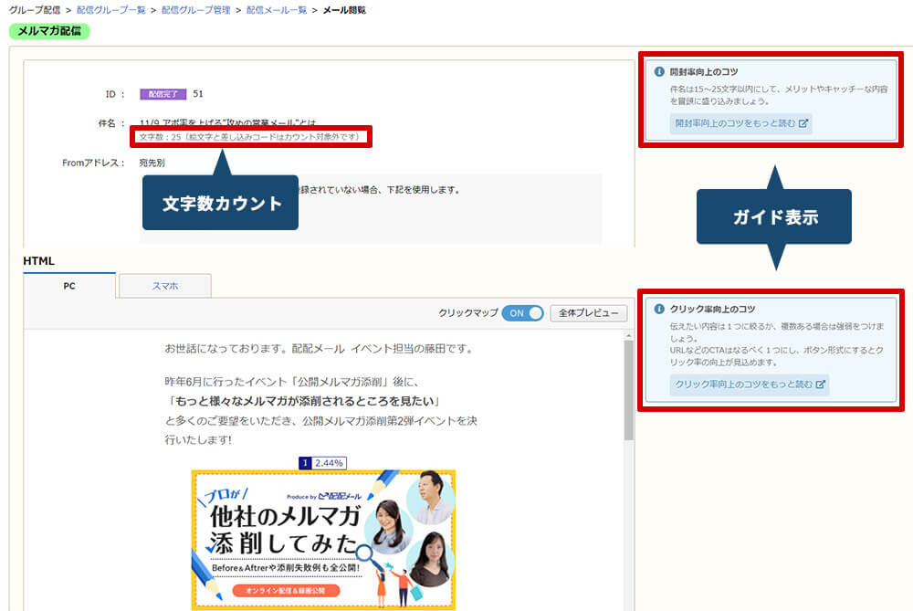 メール閲覧画面