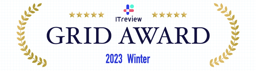 「ITreview Grid Award 2023 Winter」メールマーケティング部門で「Leader」を受賞