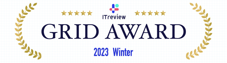 「ITreview Grid Award 2023 Winter」メールマーケティング部門で「Leader」を受賞