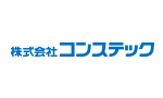 株式会社コンステック様