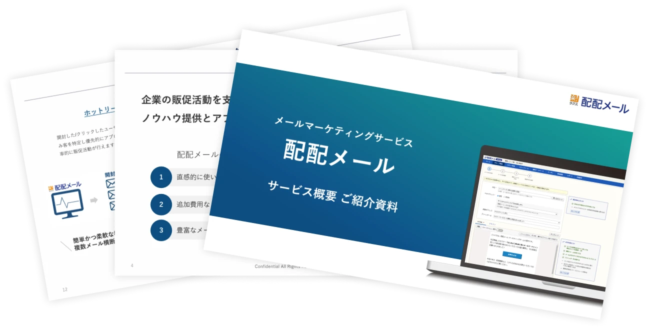 製品紹介資料の例が記載された画像