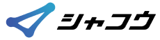 株式会社シャコウのロゴ