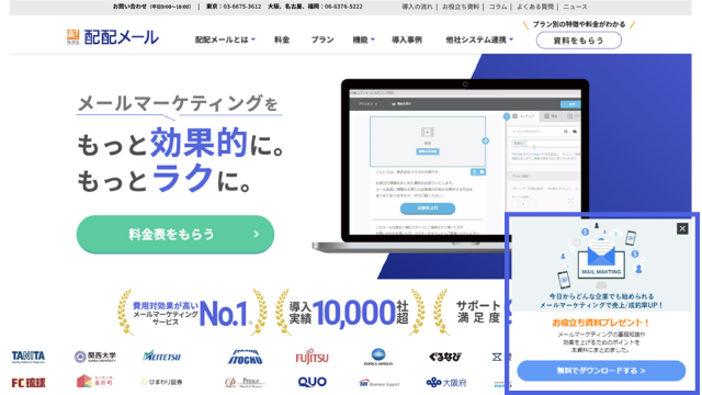 お役立ち資料ダウンロード