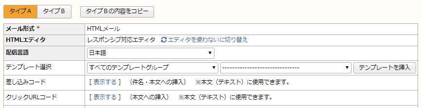 2パターンのメール作成